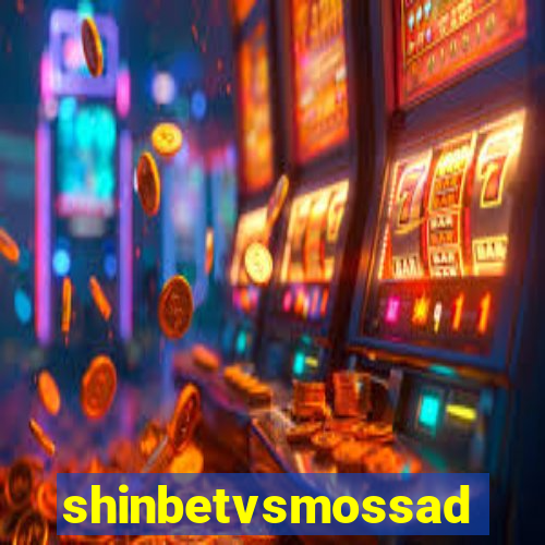 shinbetvsmossad