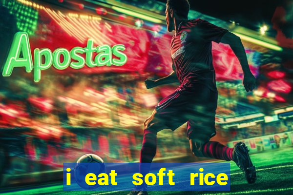 i eat soft rice in another world hentai